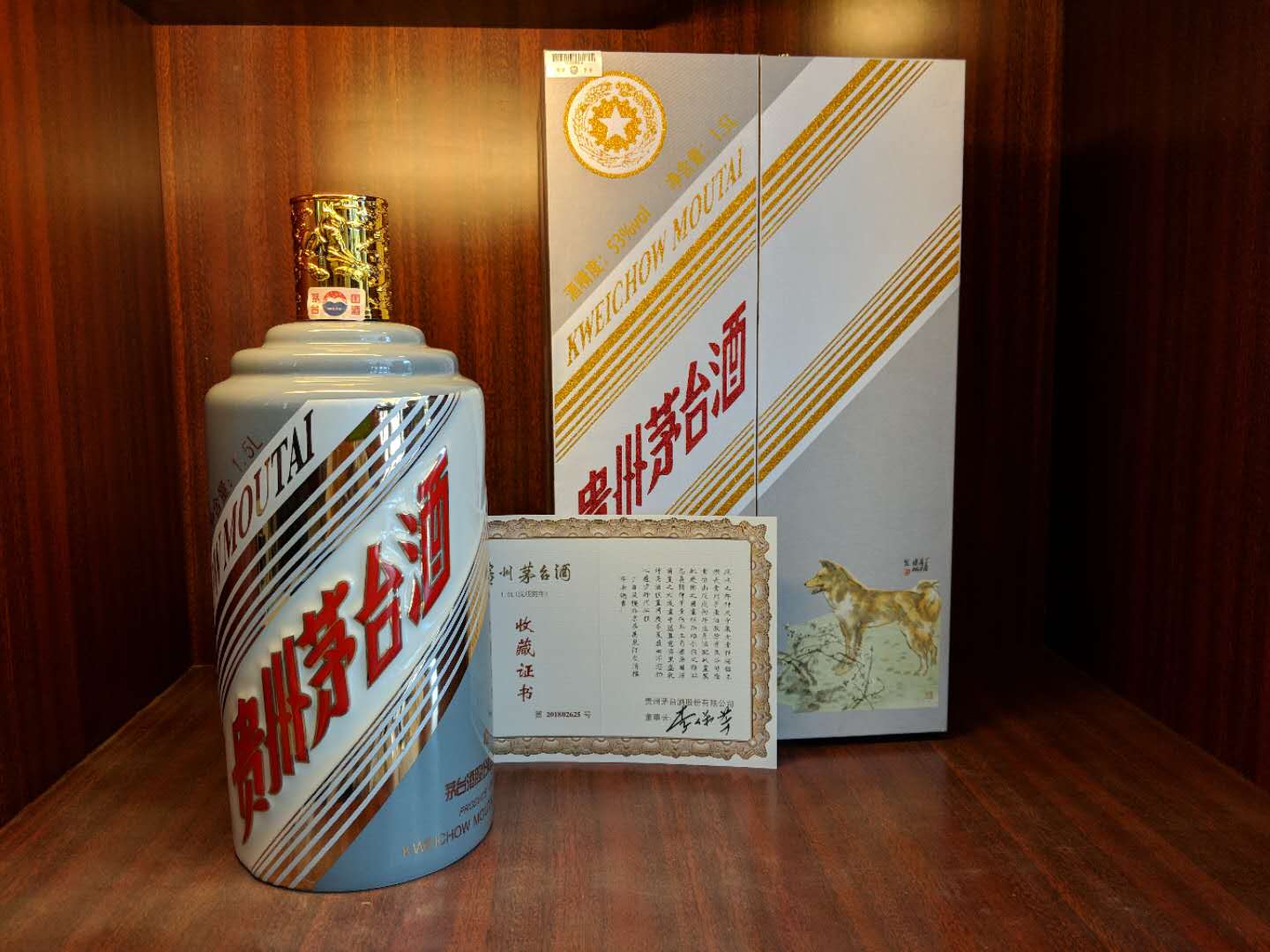 53度茅台酒（戊戌狗年）1.5L